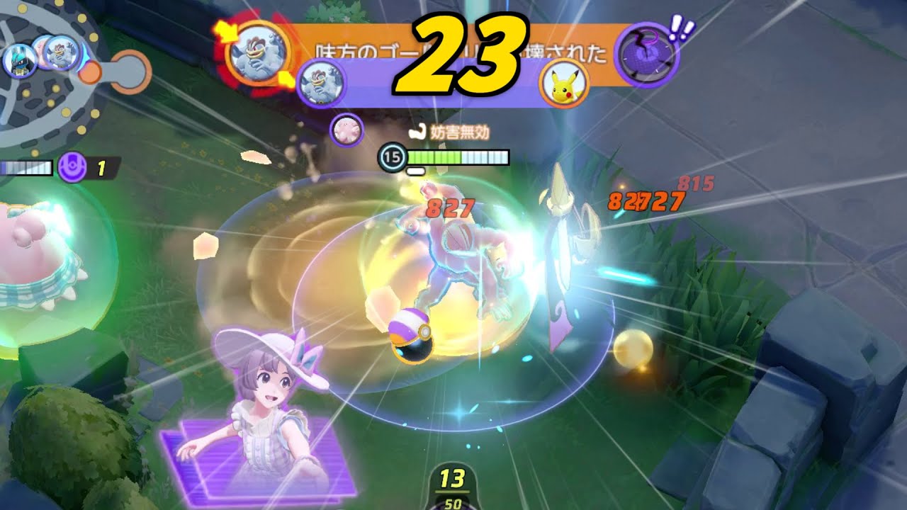 【ポケモンユナイト】筋肉は全てを解決する23【カイリキー】