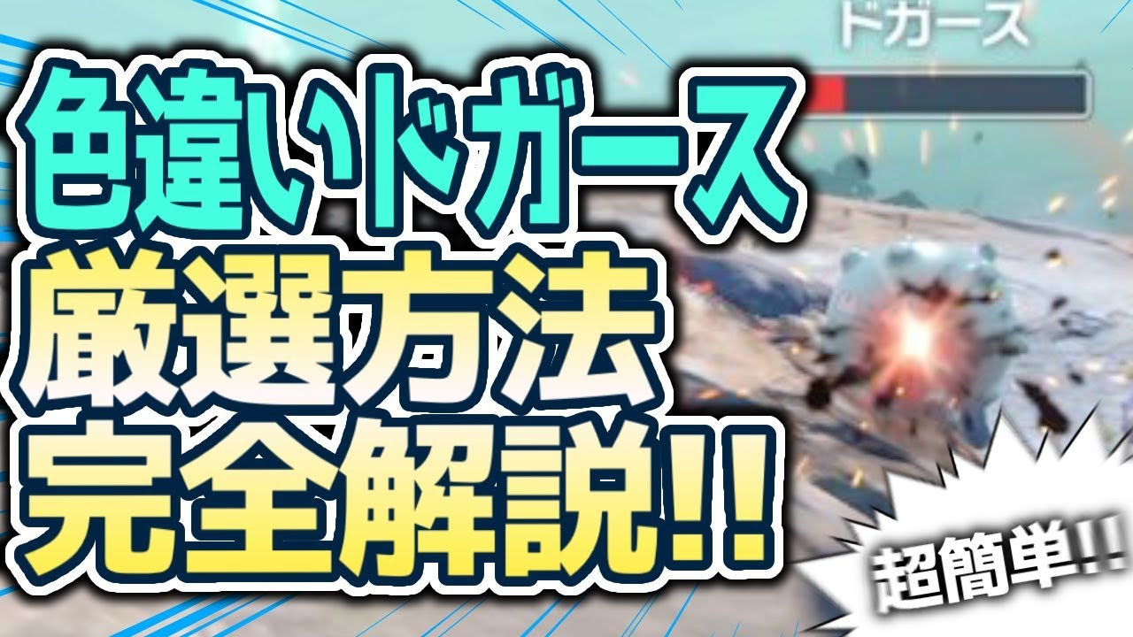 色違いドガース厳選方法完全解説!!ここが一番！！【ポケモンSV DLC 碧の仮面】