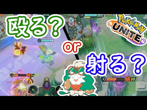 【ポケモンユナイト】XY環境に対応するZ【ジュナイパー】ゆっくり実況　その35