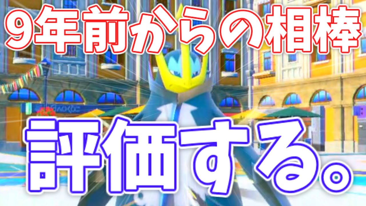 【ポケモンSV】今作のエンペルトは強い？忖度抜きで評価します！【ボイスロイド実況】