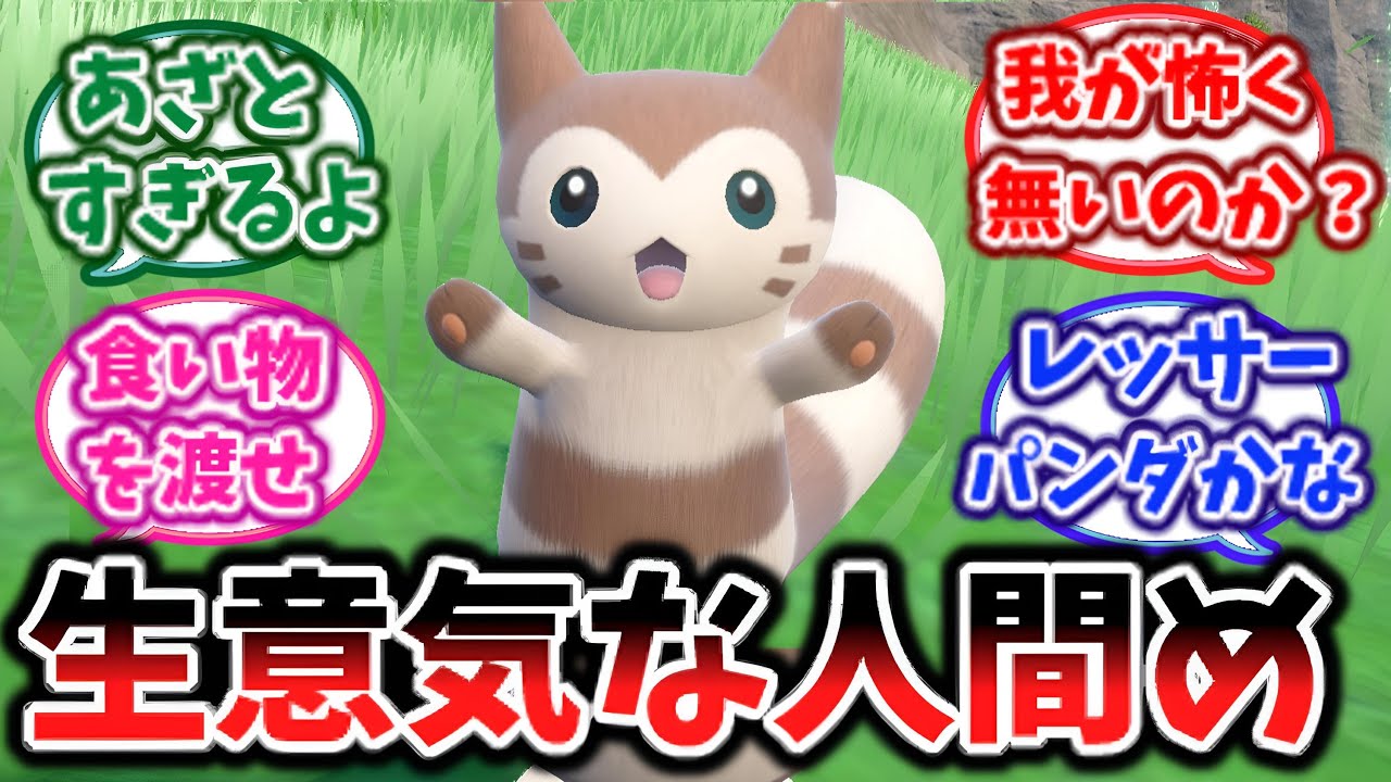 【碧の仮面】オオタチのあのポーズは”人間に威嚇”してるのではないか？に対する反応集