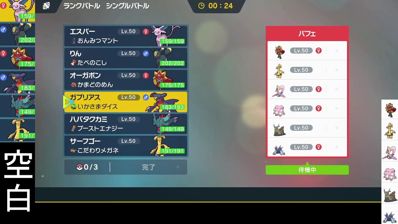 【ポケモンSV/碧の仮面】エーフィ選出したら俺の勝ち【多分モンボ級】