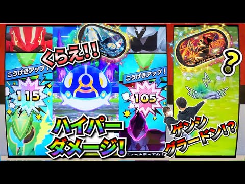 【この草むら！ゲンシグラードン！？】くらえ！カイオーガ！チェインタグで1撃220の超特大ダメージだ！！【ポケモンメザスタ ゴージャススター2弾】コーキtv