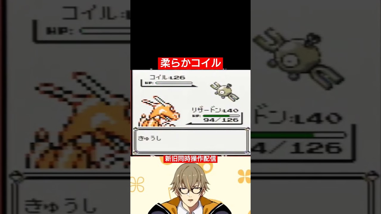 【#ポケモンsv 】柔らかコイル【新旧同時操作配信】