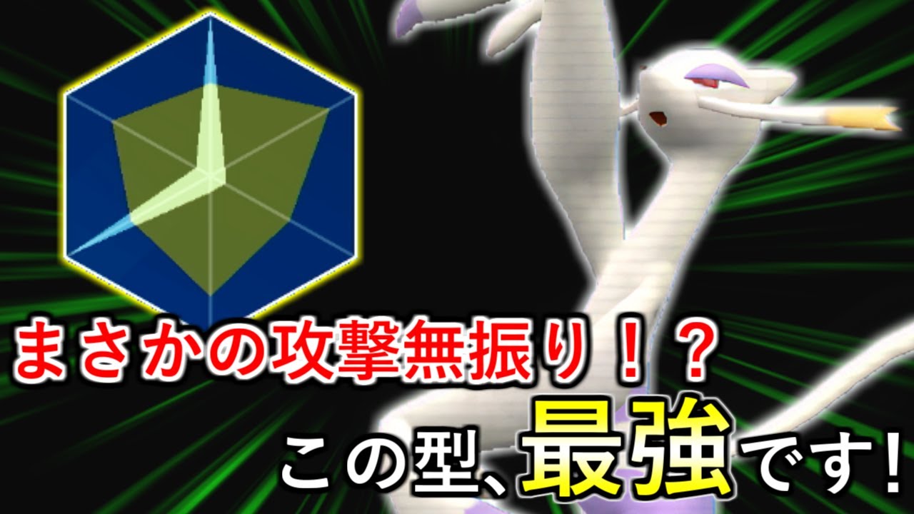 【ポケモンSV】まさかの耐久振りで特殊に無限に後出しできるコジョンドがガチでヤバい・・・