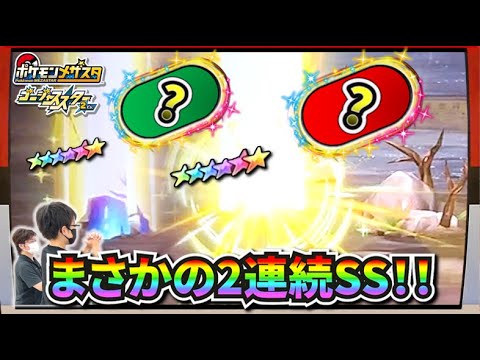 【神の草むら現る！】最後に2連続SS！？マップSSとスーパースターセンサー！ゲンシグラードンをゲットできるのはどっちだ！？【ポケモンメザスタ ゴージャススター2弾】コーキtv