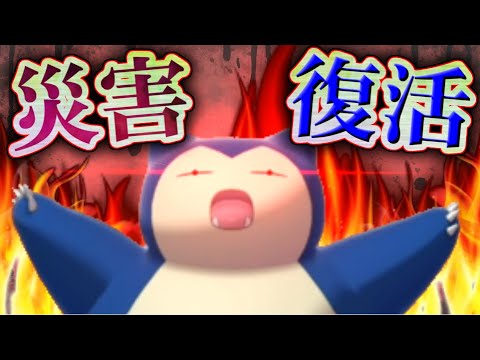 食いしん坊万歳!!超耐久災厄カビゴン復活!!【ポケモンSV】【ゆっくり実況】#ポケモンSV #ゆっくり実況