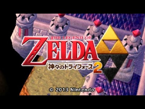 ゼルダの伝説_神々のトライフォース2を振り返る