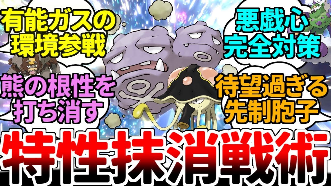 デメリット特性持ちの不遇ポケモン全てを救済する『マタドガス』 壊れ特性組みの対策まで任せられるとか、流石に有能過ぎないか？？？【ポケモンSV/ダブルバトル/ゆっくり実況】