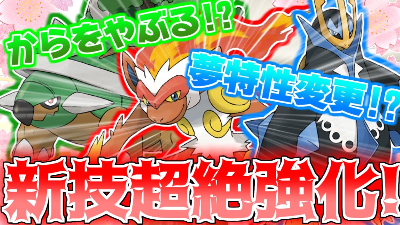 【ポケモンSV】シンオウ御三家入学式【ゼロの秘宝 碧の仮面】