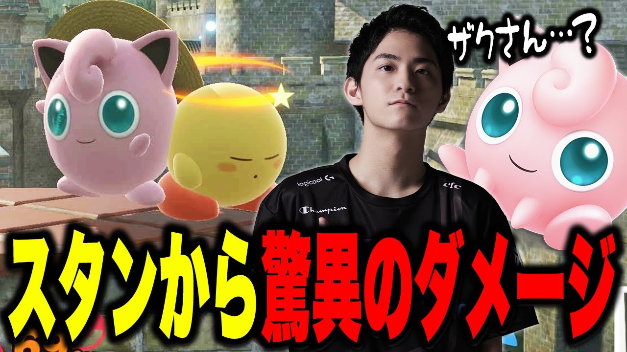 【スマブラSP】シルブレでチャンス到来！ザクレイプリン、とんでもないダメージを叩き出してしまう。