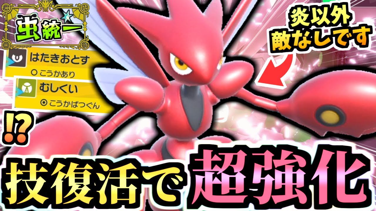 DLCで強化‼最高火力の虫食いと『叩き落とすハッサム』が止まらない！岩オーガポンにも挑む！【ポケモンSV/ゼロの秘宝/碧の仮面】【虫統一パ/タイプ統一パ】