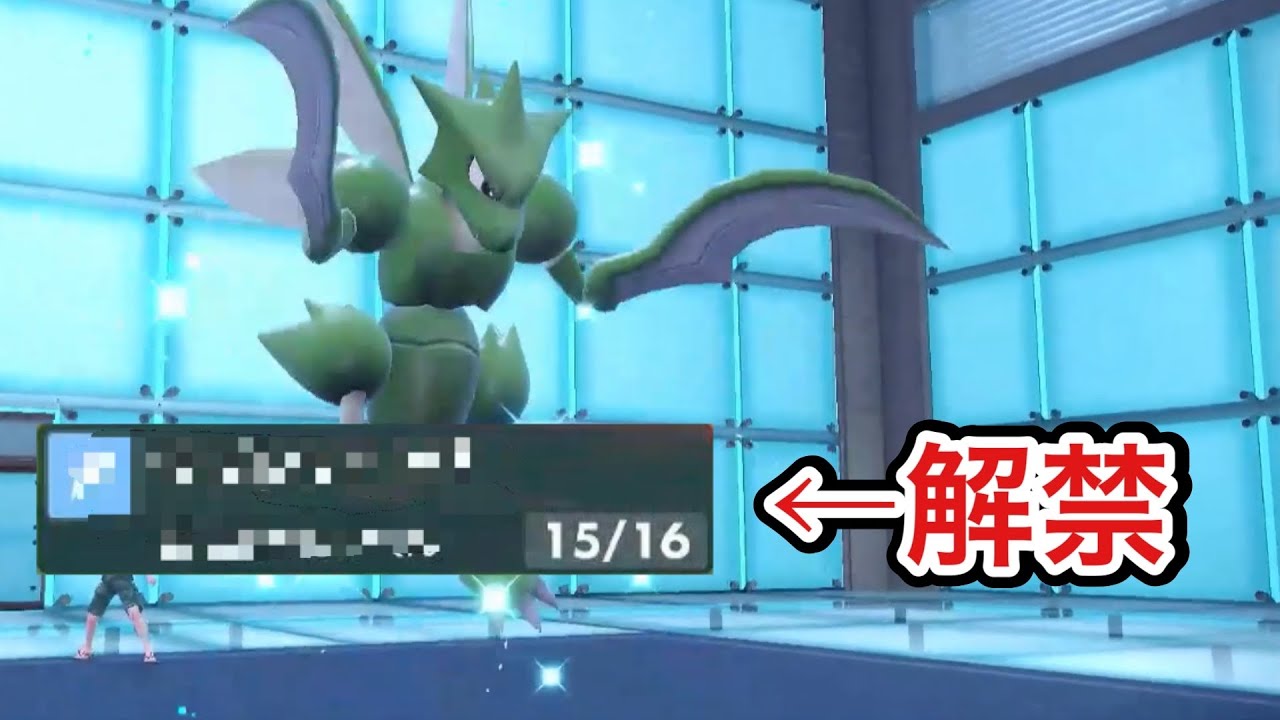 【ポケモンSV】特性「テクニシャン」と相性良すぎるあの技が解禁⁉️「ストライク」が人知れず強化されたので使ってみた