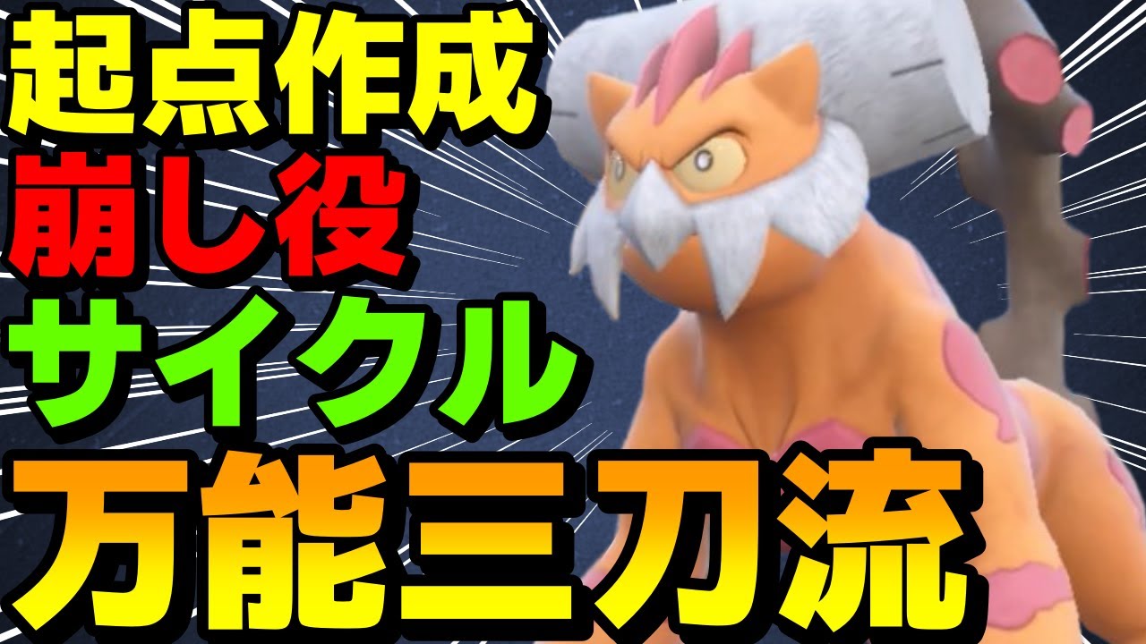 【レンタル有】レート2028！起点&崩し&サイクルの万能三刀流ランドロスを紹介！【ポケモンSV】