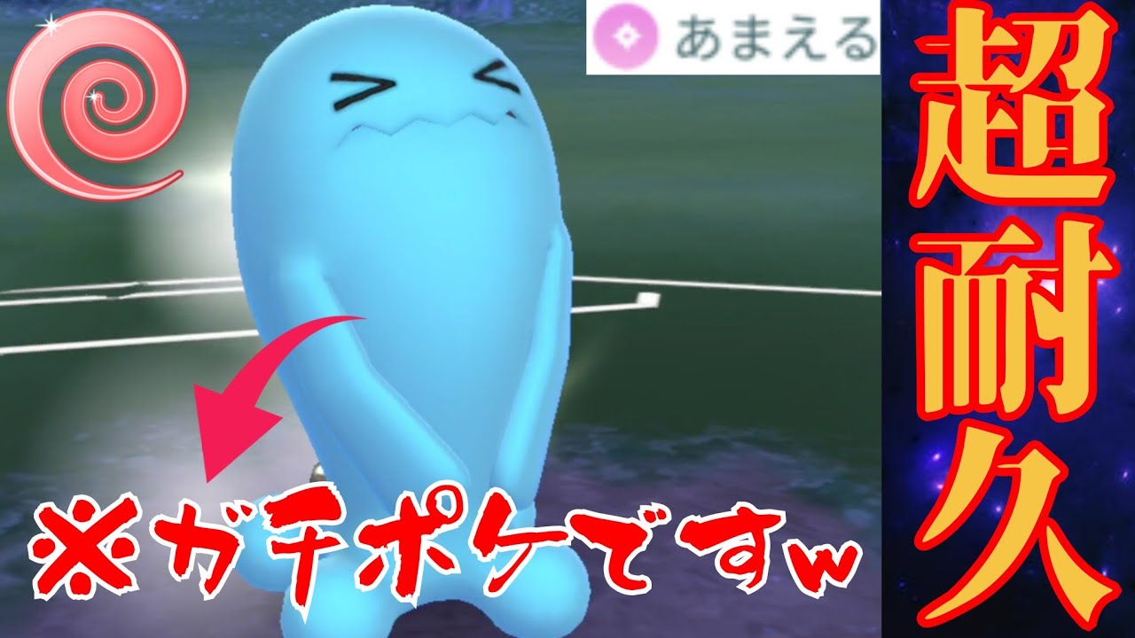 【CP1160】異次元の耐久から"甘える"ソーナンス！！そろそろ飽きてきたから遊ぼうと思ったらガチポケだったんだがwww【GBL】【エスパーカップ】