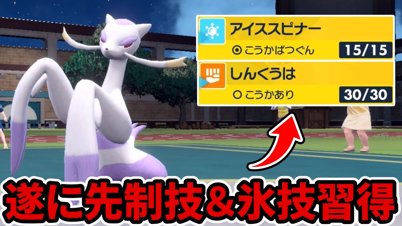 新技を習得したコジョンドで相手をぶっ倒していくぞ!!【ポケモンSV】