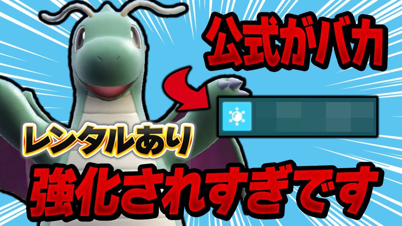強化され続けるカイリューの新型開拓が止まりません【ポケモンSV】【レンタル】【DLC 碧の仮面】