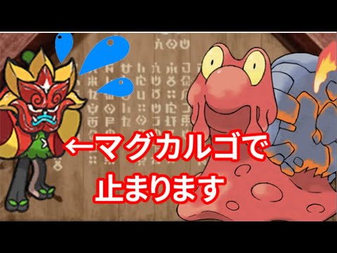 【ポケモンSV】オーガポンさん、マグカルゴに対して何も出来ない事がバレてしまうｗｗｗｗｗｗｗｗ