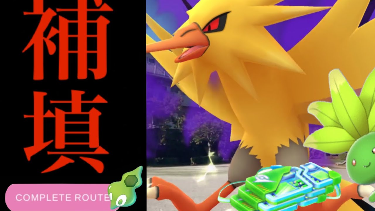 【ポケモンGO】まさかの色違いバグ発生！？補填発表とあのシステム変更で今後が変わるのか・・？【シャドウサンダー・色違いポケモン・ルート機能・ナゾノクサ】