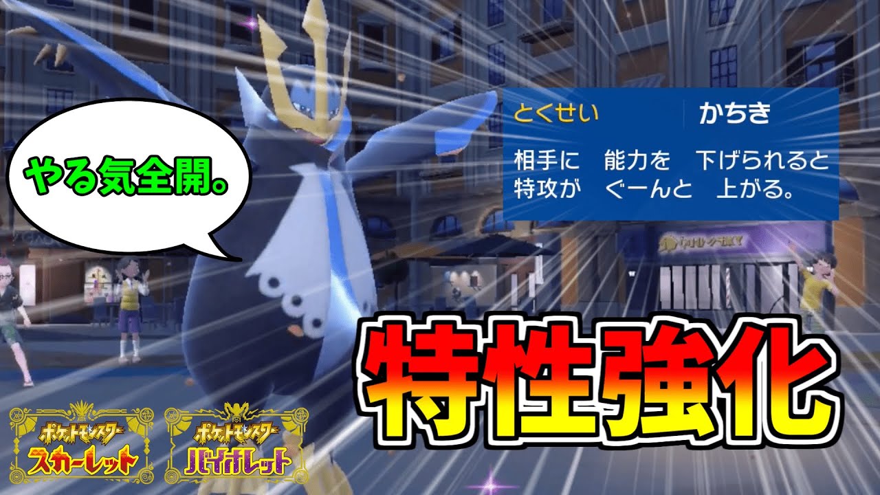 【ポケモンSV】特性変更で大幅強化されたエンペルト使ってバトルしたい！！#ポケモンsv #ランクマッチ #ゼロの秘宝