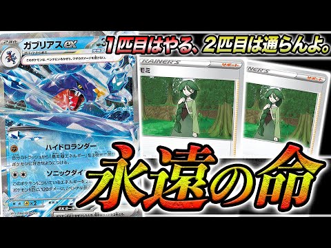 【無限ガブリアス】右腕はやるよ。代わりに"心臓"をいただく。【レイジングサーフ】