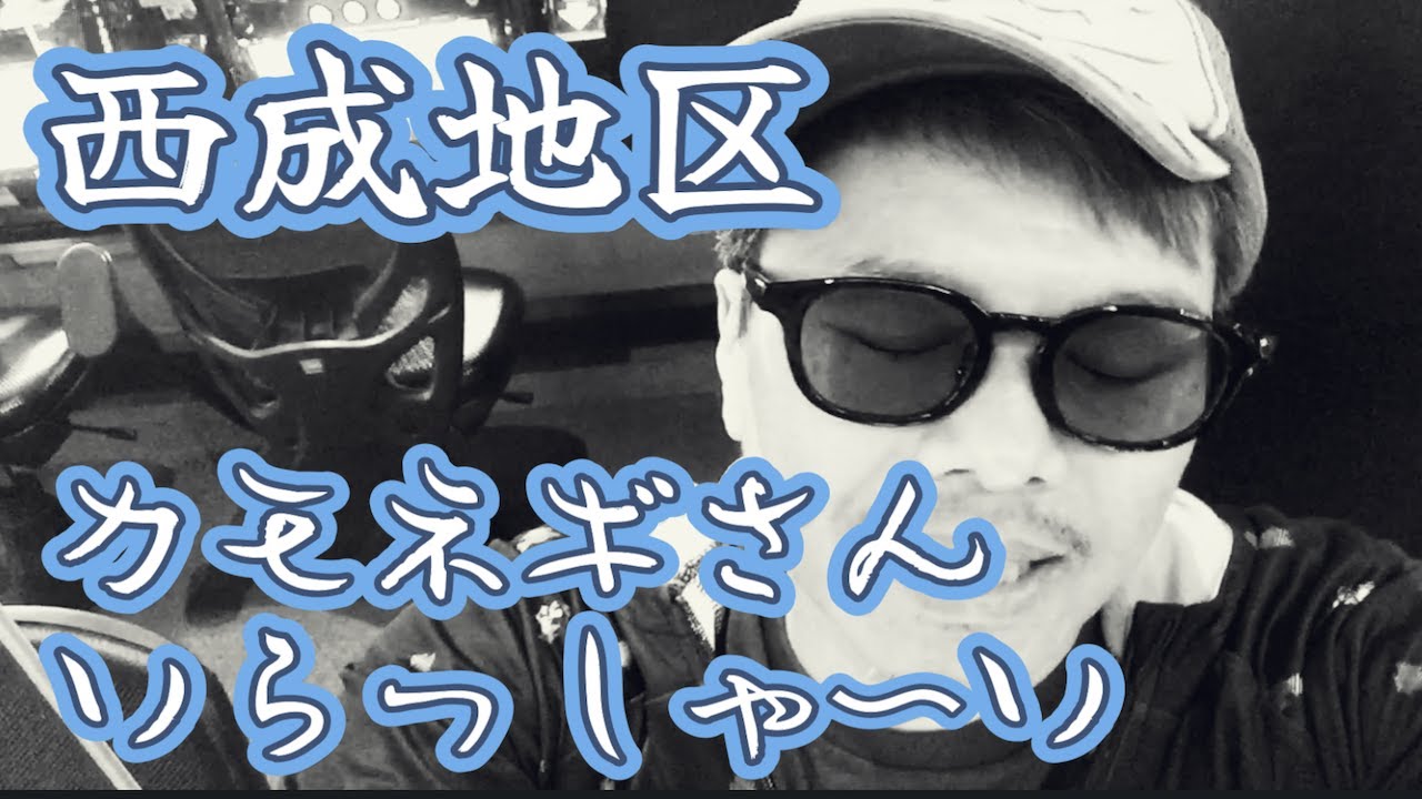 【ディスクアップ2】西成地域はカモネギ警報発令中