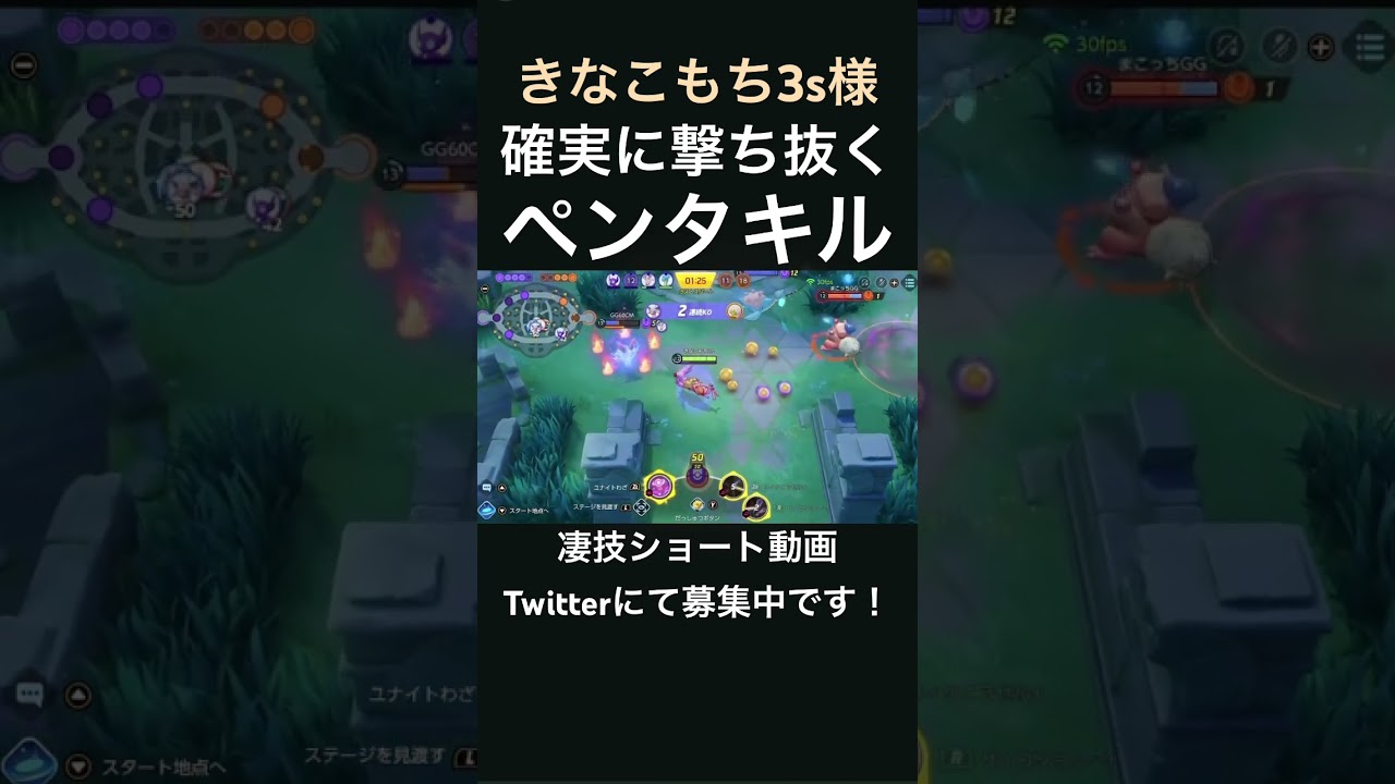 レックウザ戦で無双するエーフィ【きなこもち3s様】#凄技学舎 #shorts #pokemonunite #ポケモンユナイト