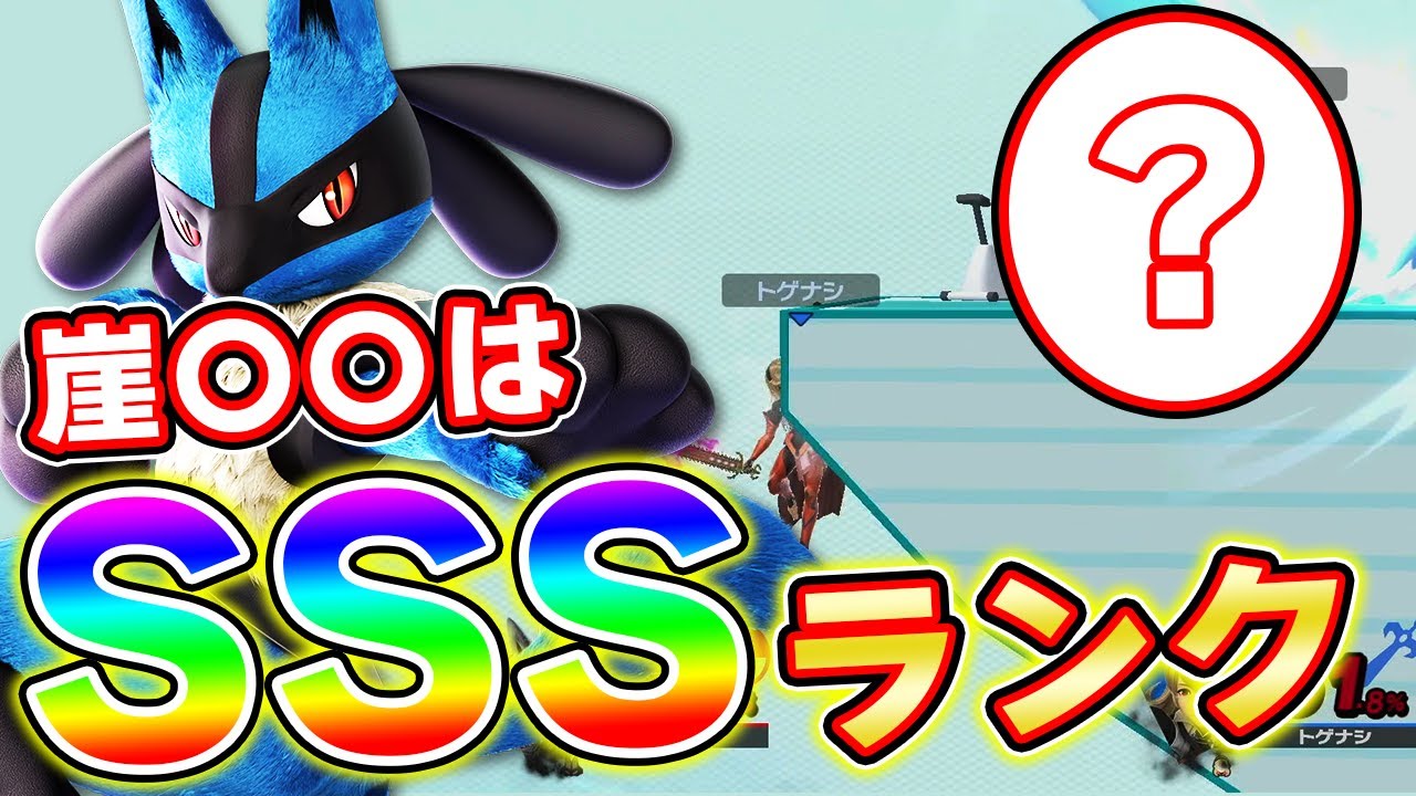 スマブラSP |強化されてもイマイチ?なルカリオが最強キャラになる瞬間ww