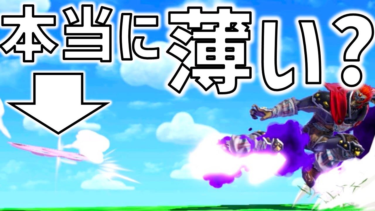 プリンはアピールで薄くなるのか？【スマブラSP】