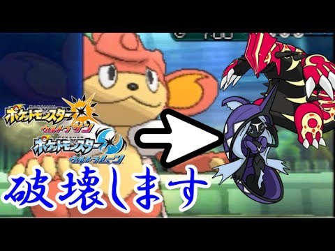 【ポケモンUSM実況】バオッキーがGS環境下で優秀なサポーターだった件　【ダブルバトルS15 GS19 】