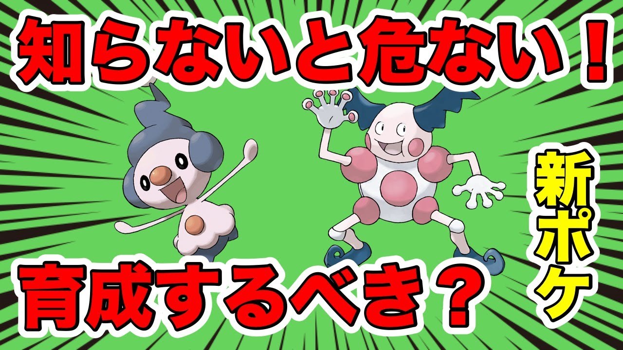 マネネ、バリヤード育成するべき？！【ポケモンスリープ】【昼寝　リサーチ】