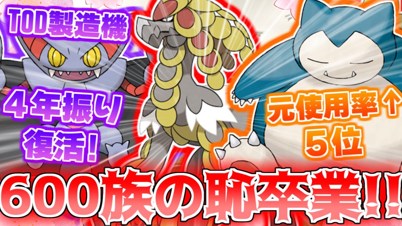 【ポケモンSV】第一回厨ポケ入学式【碧の仮面編】