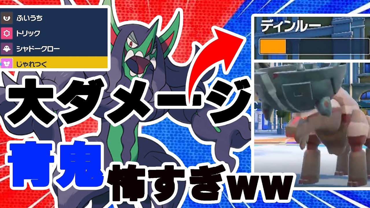 【ポケモンSV】ホラゲ並みに怖いオーロンゲで初手勝攻撃でビビリ散らかしてきました。【ポケモンスカーレット・バイオレット】