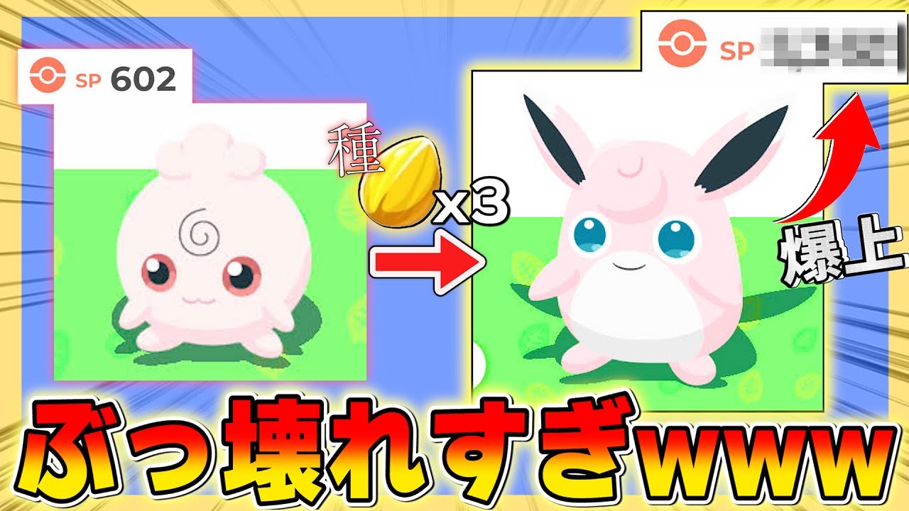 プクリンにメインスキルの種を全ぶっぱしたら、意味がわからんほど最強になったwwww【ポケモンスリープ/シアンの砂浜】