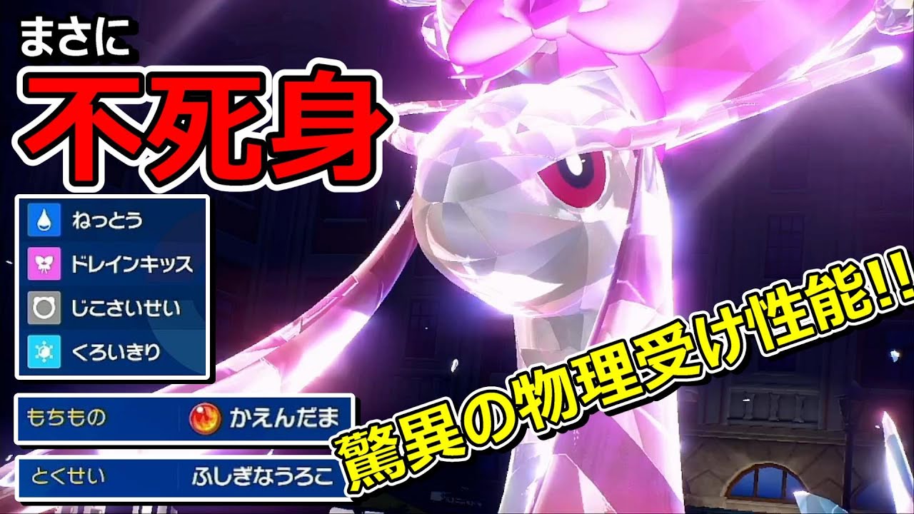 【ポケモンSV】必見！火炎玉ミロカロスの意味不明な硬さに笑いが止まらないｗｗｗ【スカバイ】【対戦実況】
