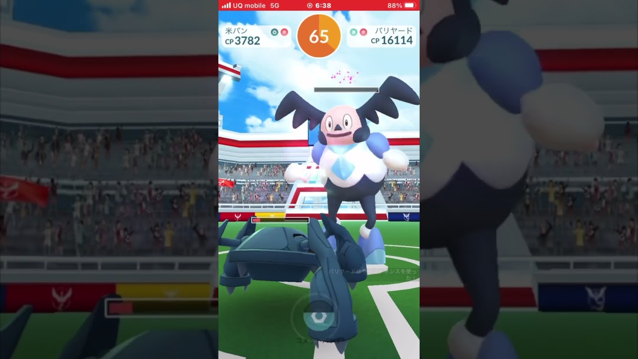 ガラルバリヤード3玉ソロレイド#pokemon#pokemongo #pokémon #レイドバトル#ソロレイド#ガラルバリヤード#バリヤード