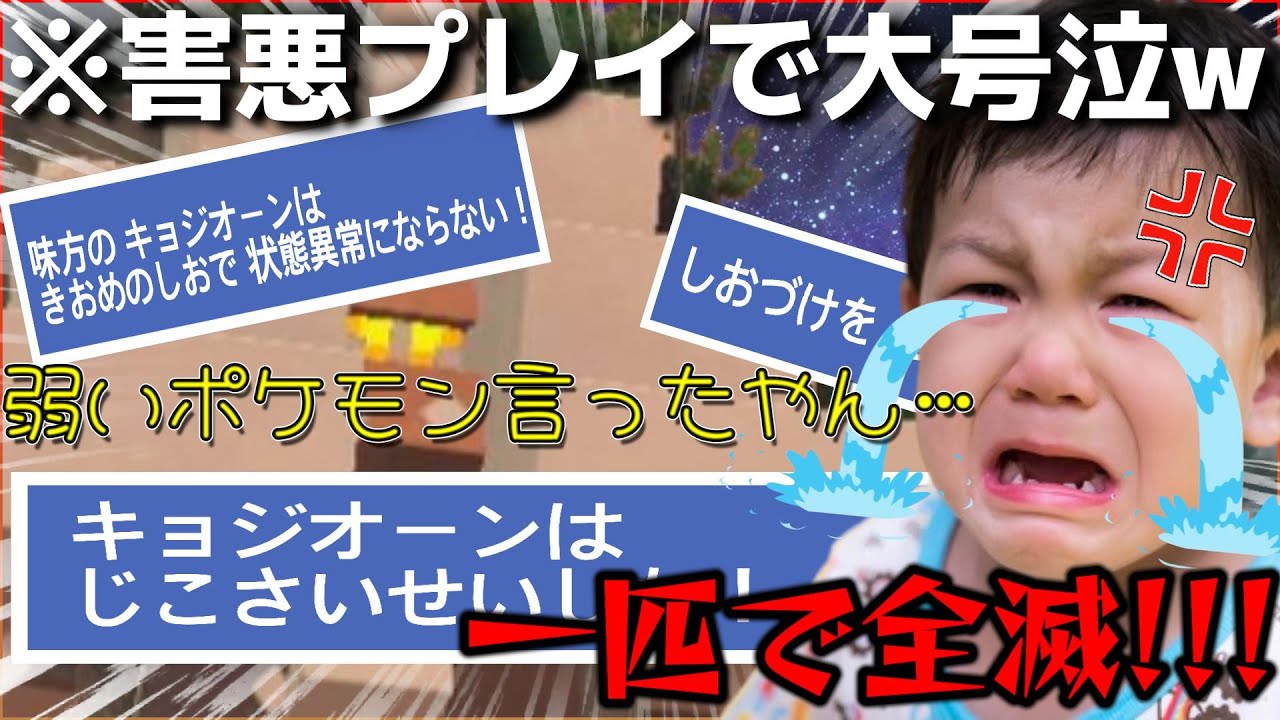 【ポケモンSV】ランクマ1位に初心者キッズが煽ってきたので環境最強”キョジオーン”でマスターボール級の害悪プレイしてみたww【スカーレット/バイオレット】