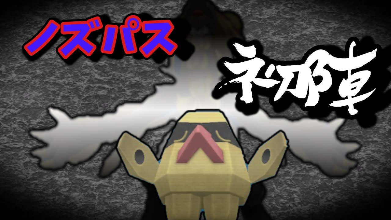 ノズパスと共に４年ぶりの対戦へ【ポケモンSVゆっくり実況】