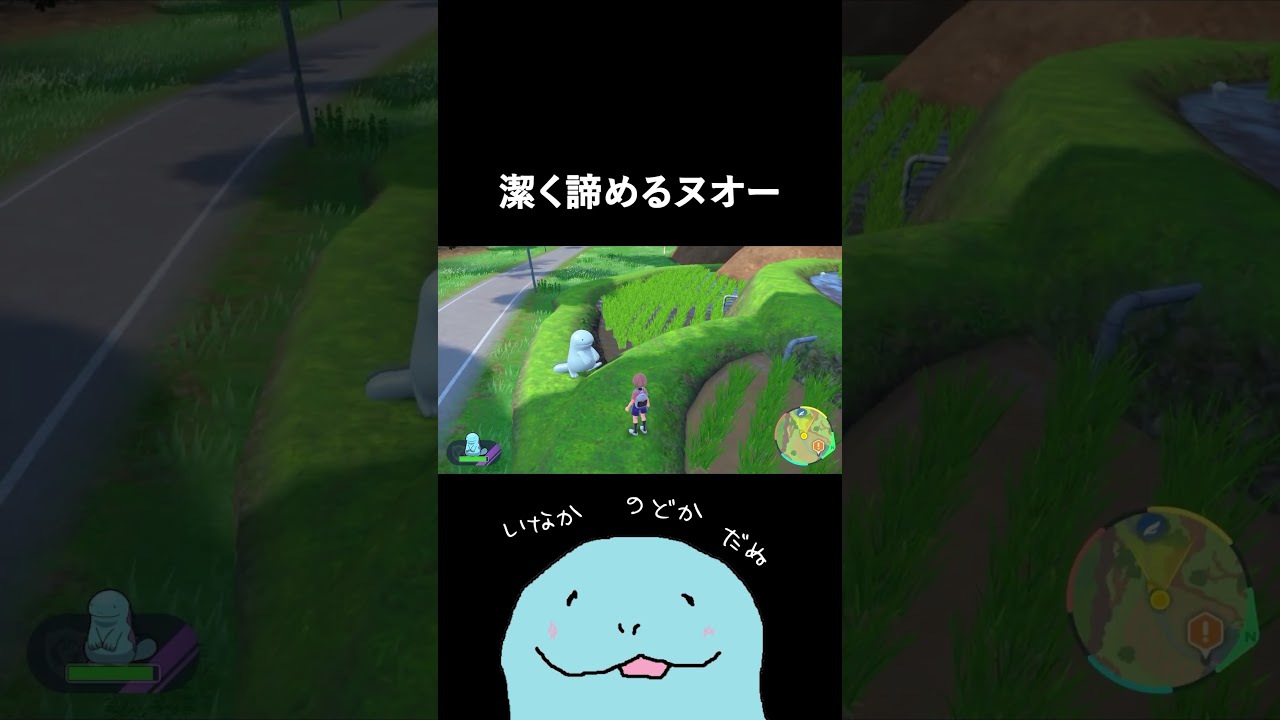 あきらめの良いヌオー【ポケモンSV】