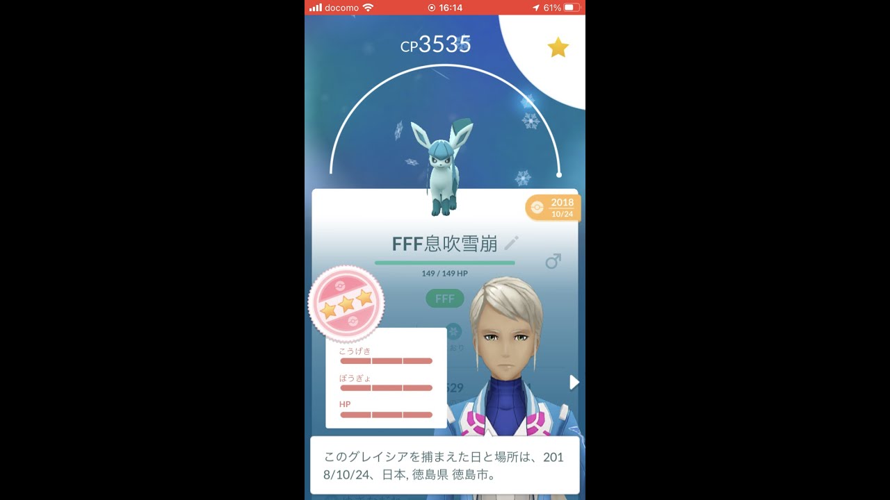 【フル強化PL50】グレイシア100％ #Shorts