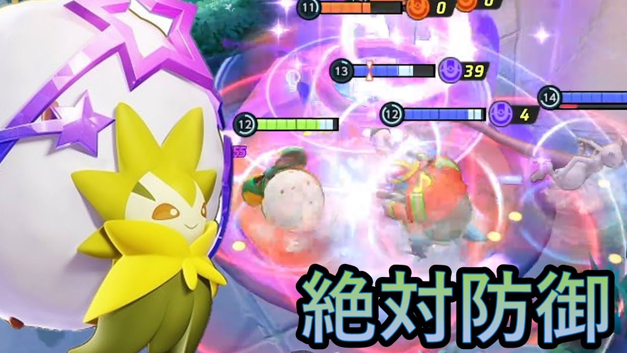 ワタシラガとオラオラ系により絶対防御が完成する（ポケモンユナイト）