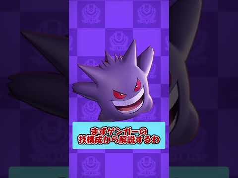 #Shorts【ユナイト】ゲンガーの使い方