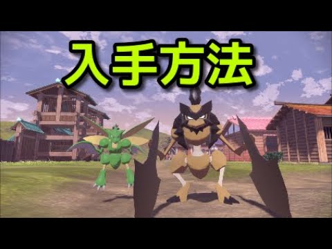 【ポケモン アルセウス】バサギリ入手方法 出現場所 捕まえ方 ストライク 進化方法 出現場所 捕まえ方【Pokémon LEGENDS アルセウス】