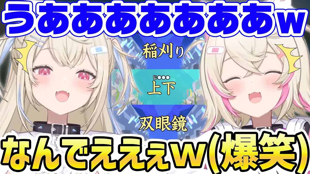 【漢字でGO】日本の漢字の理不尽さに悪戦苦闘し絶叫するフワモコちゃんｗ まとめ【ホロライブ/切り抜き/ホロライブEN/日本語/FUWAMOCO】
