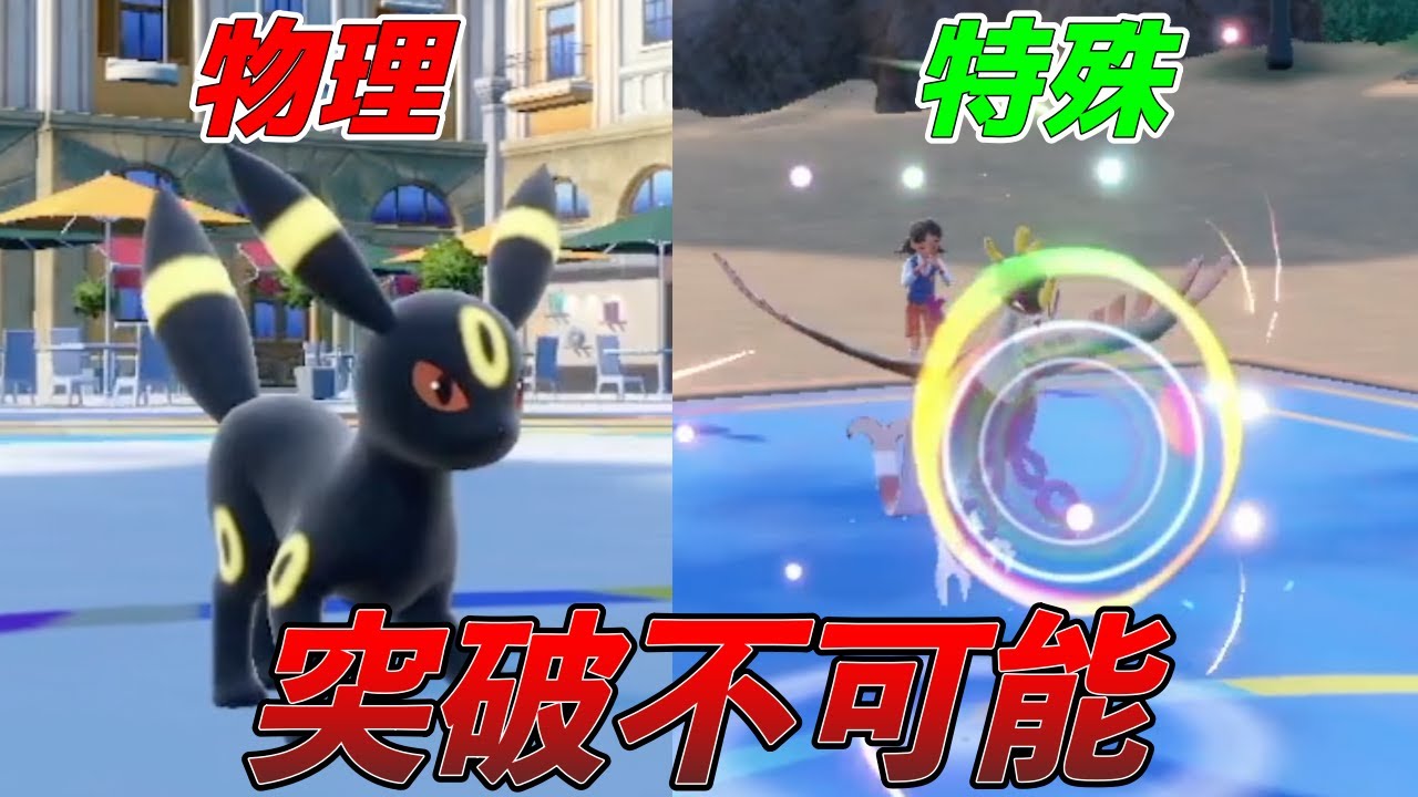 【ポケモンSV】『ブラッキー・キチキギス』サイクルが物理も特殊も完全に受け切れて最強です【碧の仮面/カイリュー】