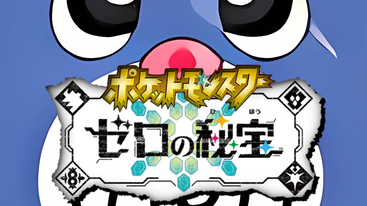 初見さんもお気軽に！色違い厳選！ニョロモが鬼畜すぎる〜出た色違いは配布予定【ポケットモンスターsv　dlc】【ゼロの秘宝】