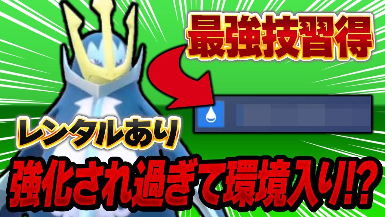 こっそりめちゃくちゃ強い技を貰っているエンペルト、かなり可能性を感じます【ポケモンSV】【レンタル】【DLC 碧の仮面】