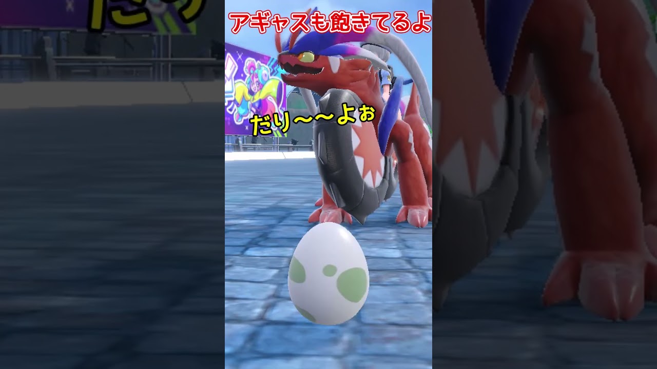卵孵化で探す色違いミカルゲ【伝説と一緒に色違い生活＃59】 #ポケモンsv #色違いポケモン #ポケモンsv #色違いポケモン #ミカルゲ
