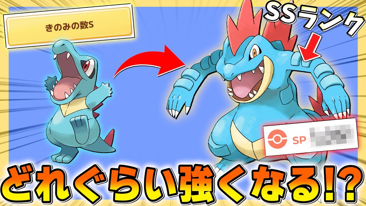 【神アプデ】げんきが自動で回復！？そして厳選したワニノコをオーダイルに進化させます！【ポケモンスリープ/トープ洞窟】