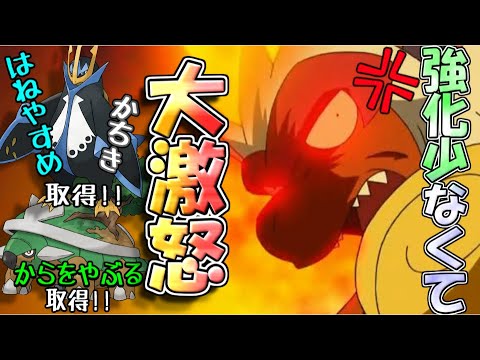 【炎上】ゴウカザルだけ強化ショボくて同期に置いてきぼり…【ポケモンSV】【ゆっくり実況】#ポケモンSV #ゆっくり実況